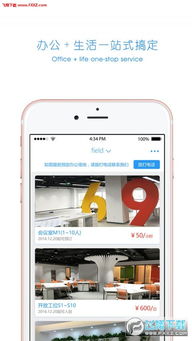 369云工厂办公服务app下载 369云工厂appv1.1.0 安卓版下载 飞翔下载